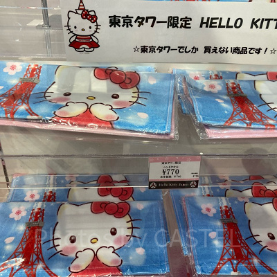 ハローキティ　ハンドタオル