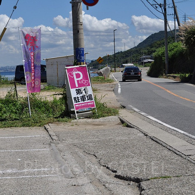 ハローキティスマイル第一駐車場