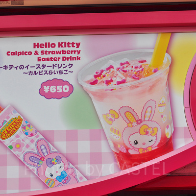 ハローキティのイースタードリンク〜カルピス&いちご〜