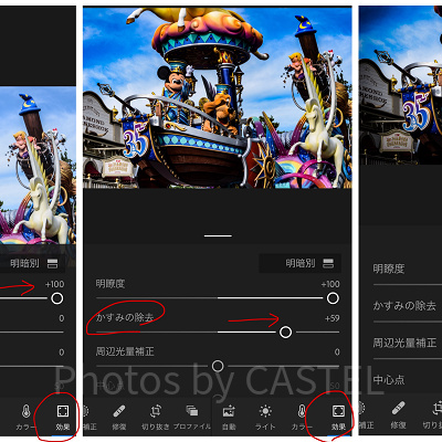 こちらが、iPhone版Lightroomアプリの画面です。 <br />自動ボタンを押してから、自分で微調整していくのもアリです。