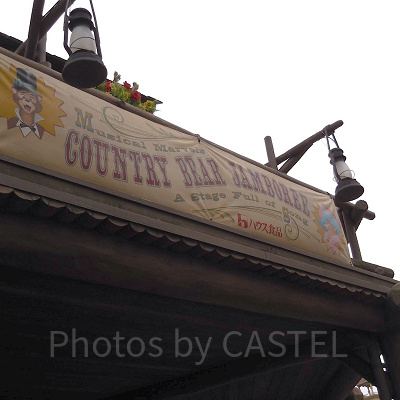 カントリーベア・シアターの隠れミッキー