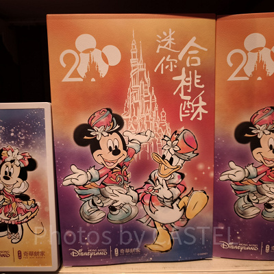 香港ディズニー20周年「ミッキー&フレンズ・グランドセレブレーショングッズ」:奇華餅家コラボお菓子