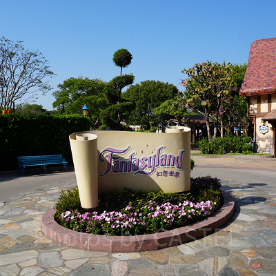 香港ディズニーランド:ファンタジーランド