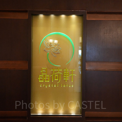 香港ディズニーランドホテル:クリスタルロータス