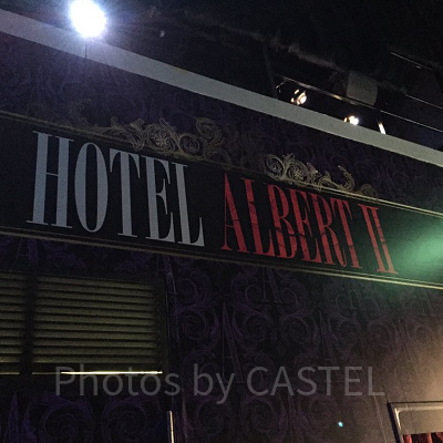 ホテル・アルバート2（2019）