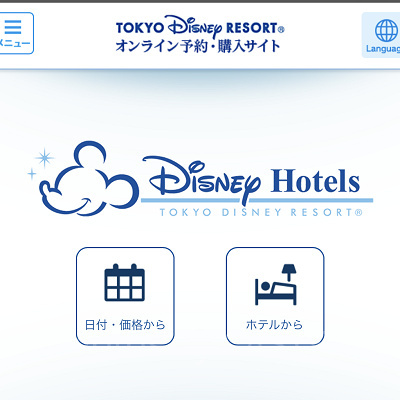 ホテルの検索ページ