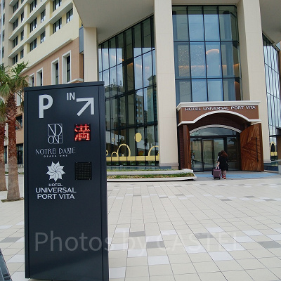 ホテル ユニバーサルポートヴィータ