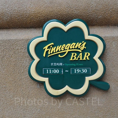 フィネガンズバー&グリルの営業時間表示