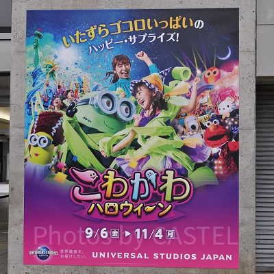 ユニバのハロウィンはどれくらい怖い？