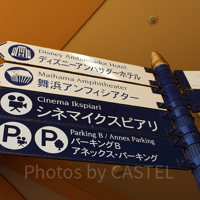 映画館のアクセス方法