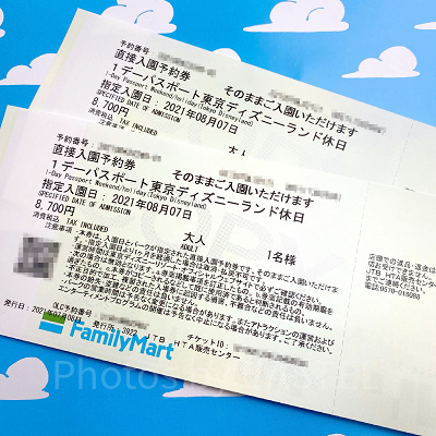 コンビニで買ったディズニーチケットの払い戻し方法