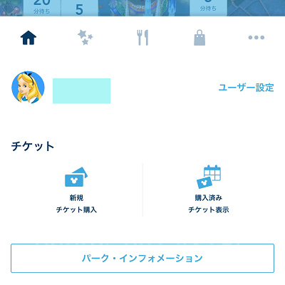 アプリを起動して「スタンバイパス」をタップ