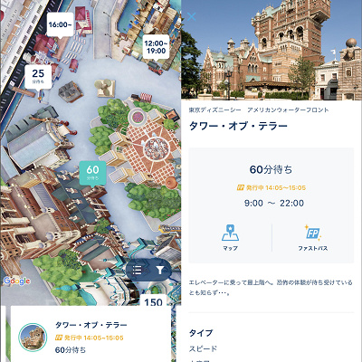 スマホアプリ対応ファストパスを発券する方法①