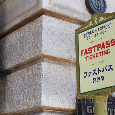 ディズニーシーを攻略するファストパスの利用法