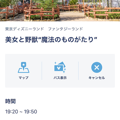 スタンバイパスの使い方