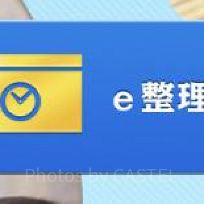 USJ公式アプリの使い方（e整理券）