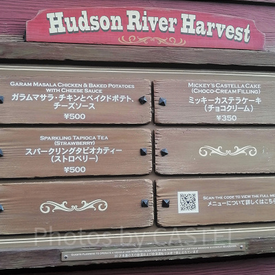 ハドソンリバー・ハーベスト