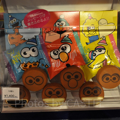 HUG ME!! HUG US!!のセサミ焼きセット（3個）