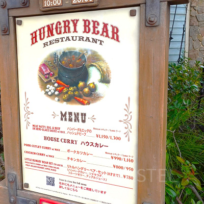 ハングリーベア・レストラン：メニュー