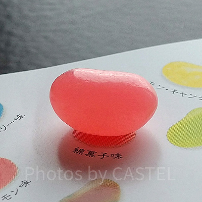 百味ビーンズ　綿菓子味