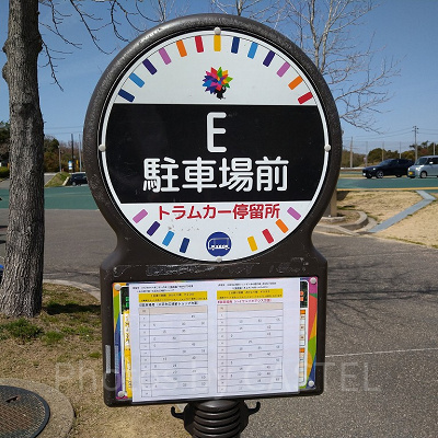 兵庫県淡路島公園「E駐車場」