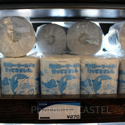 ユニークなお土産を探しているならトイレットペーパー（2ロール入り270円）