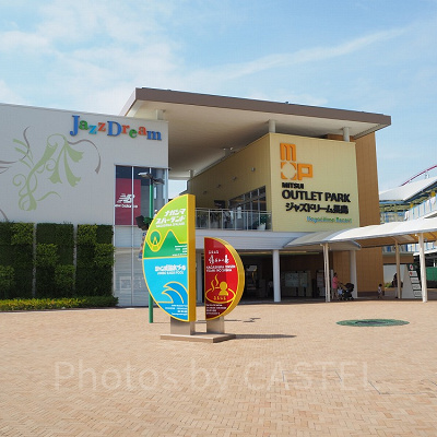 足りないものがある時は隣の「ジャズドリーム長島」で探してみるのもいいですよ