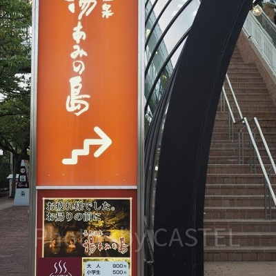 冬にナガシマスパーランドに行った時は、ぜひ湯あみの島にも行ってみてください！