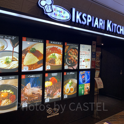 イクスピアリのフードコート　基本情報