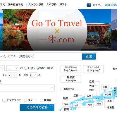 一休.com