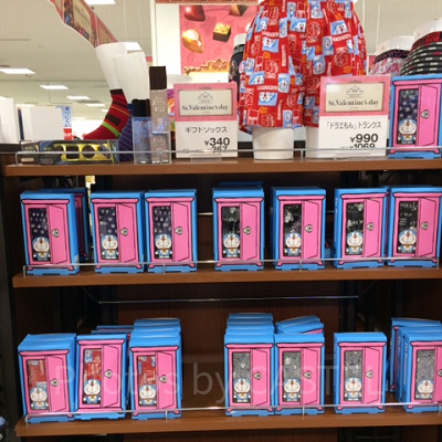 アイムドラえもんトランクス