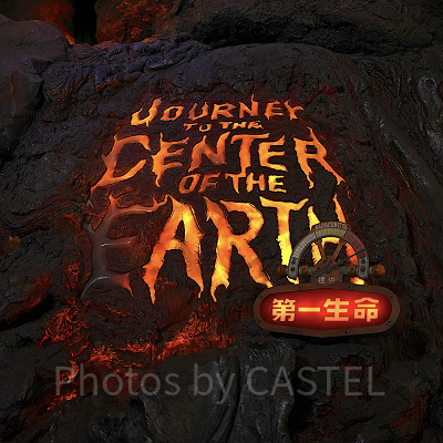 クライマックスは火口から飛び出す