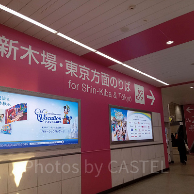 舞浜駅の東京方面のりばの案内板