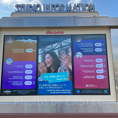 インフォメーションボード（2023年1月8日撮影）