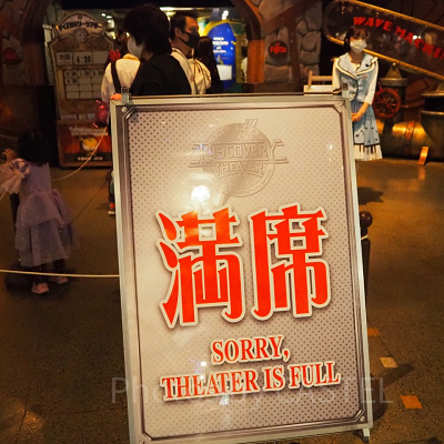 満席の案内