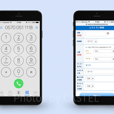 当日の受付方法はある？