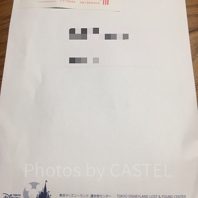 舞浜の遺失物センターから郵送で送られます