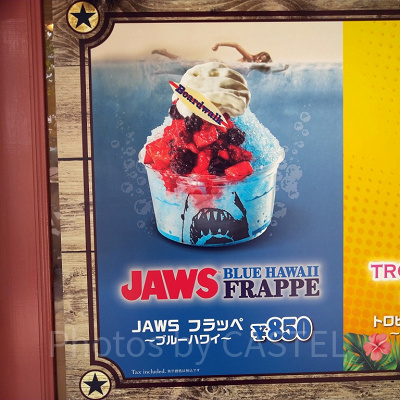 JAWSフラッペ　ブルーハワイ