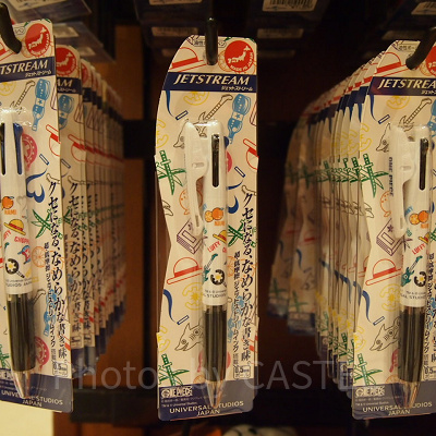 ジェットストリーム