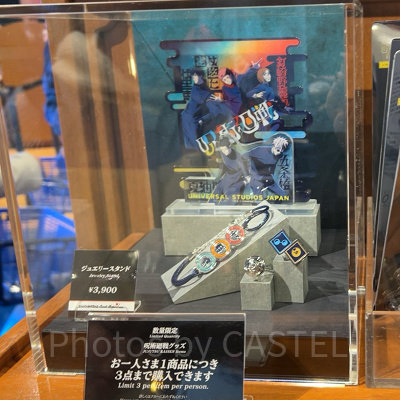アクリルスタンド付きジュエリーセット（USJ×呪術廻戦グッズ2026）
