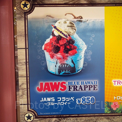 ジョーズフラッペ〜ブルーハワイ〜