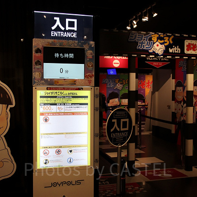 ジョイポリスすごろくwithおそ松さん