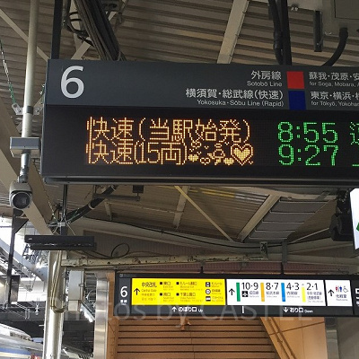JR千葉駅