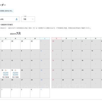 トイストーリーホテルをJTBで予約する方法
