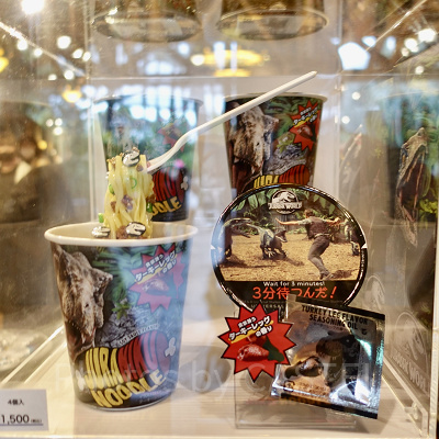 ジュラニック・ヌードル