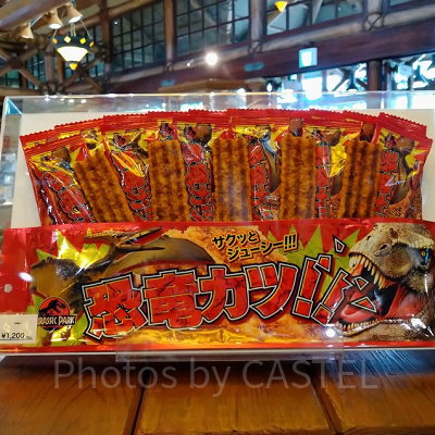 ジュラシックパーク恐竜カツ