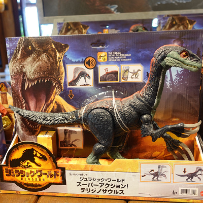 ジュラシック・ワールドグッズ/スーパーアクション！ヤンチュア