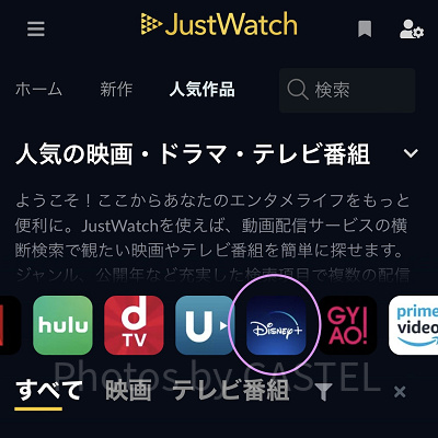 JustWatch