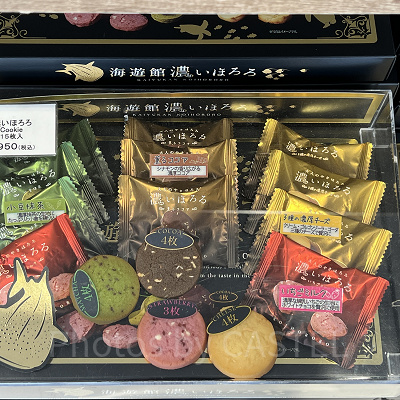 海遊館/濃いほろろクッキー