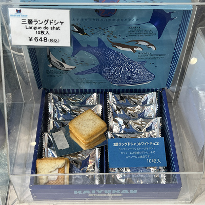 海遊館/三層ラングドシャ（ホワイトチョコ味）